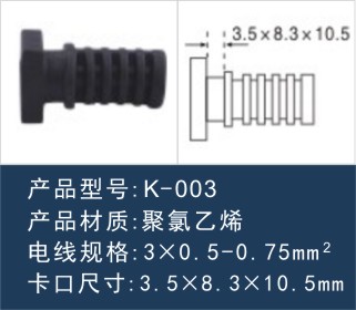 電源線卡扣